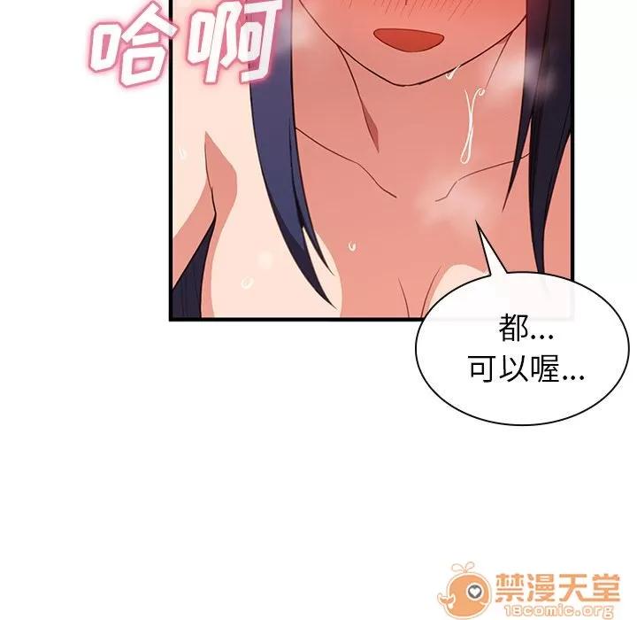 邻家三姐妹 邻家三姐妹 | 第45话 第20页