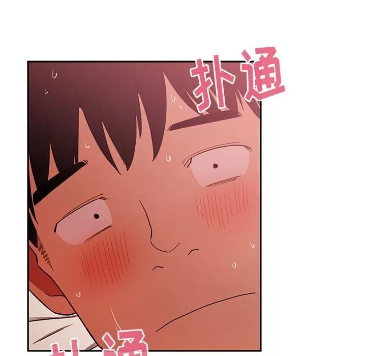 邻家三姐妹 邻家三姐妹 | 第45话 第21页