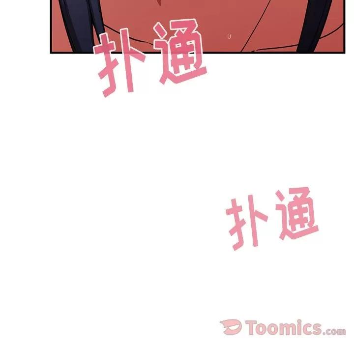 邻家三姐妹 邻家三姐妹 | 第45话 第23页