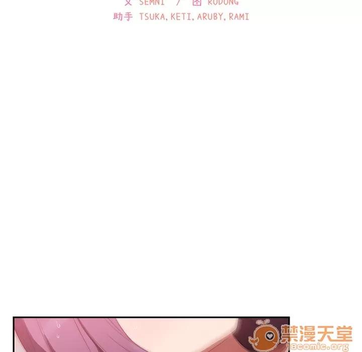 邻家三姐妹 邻家三姐妹 | 第45话 第25页