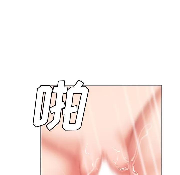 邻家三姐妹 邻家三姐妹 | 第45话 第32页