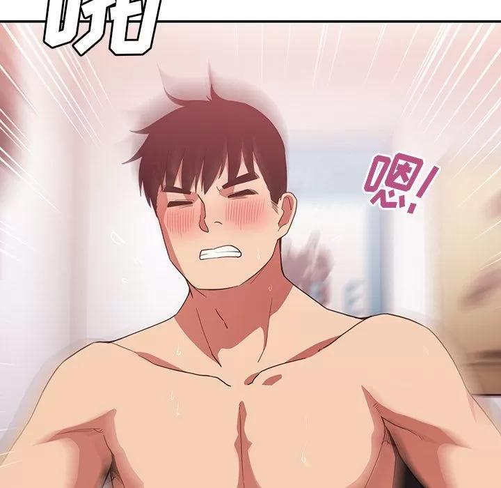 邻家三姐妹 邻家三姐妹 | 第45话 第37页