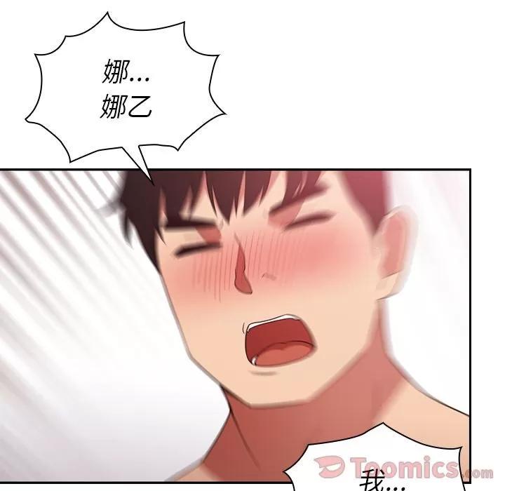 邻家三姐妹 邻家三姐妹 | 第45话 第39页