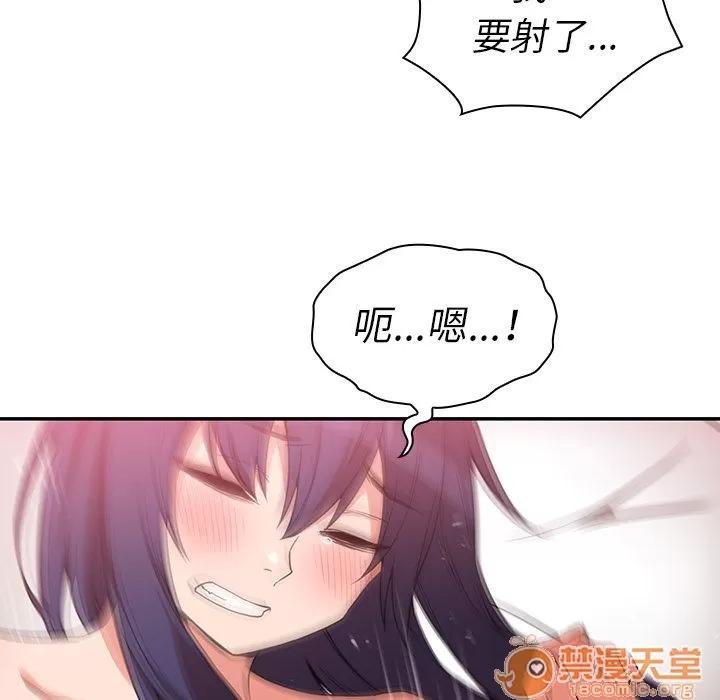 邻家三姐妹 邻家三姐妹 | 第45话 第40页