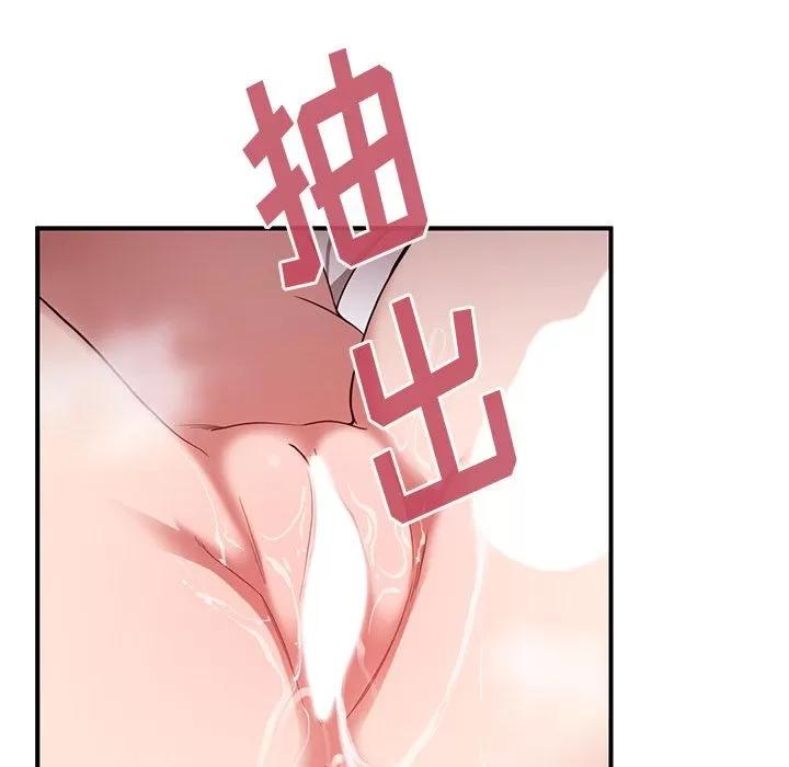 邻家三姐妹 邻家三姐妹 | 第45话 第46页