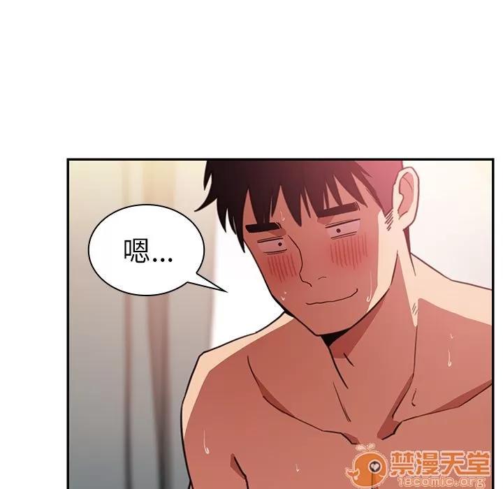 邻家三姐妹 邻家三姐妹 | 第45话 第50页