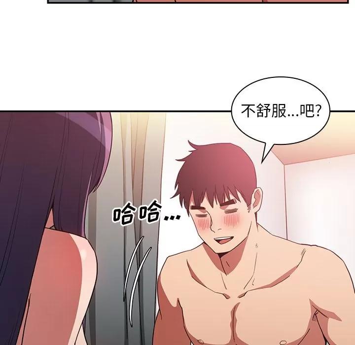 邻家三姐妹 邻家三姐妹 | 第45话 第51页