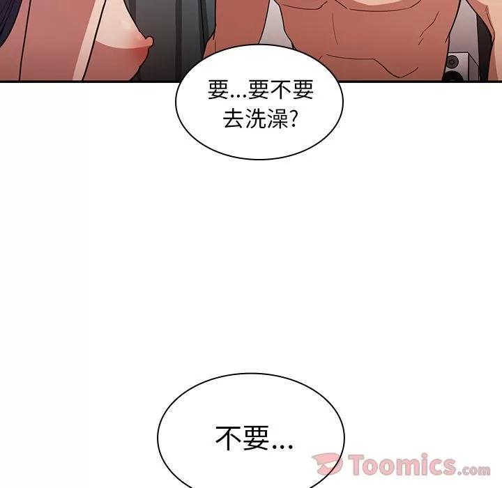 邻家三姐妹 邻家三姐妹 | 第45话 第52页