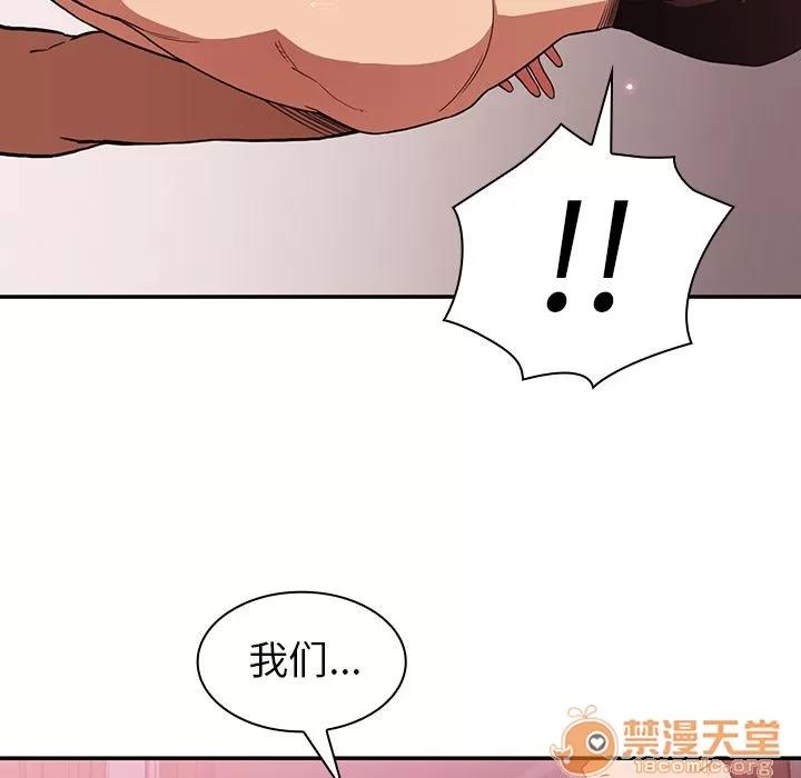 邻家三姐妹 邻家三姐妹 | 第45话 第55页