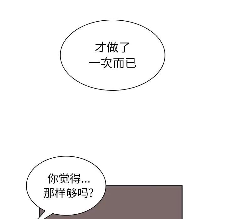 邻家三姐妹 邻家三姐妹 | 第45话 第57页