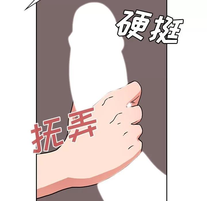 邻家三姐妹 邻家三姐妹 | 第45话 第58页