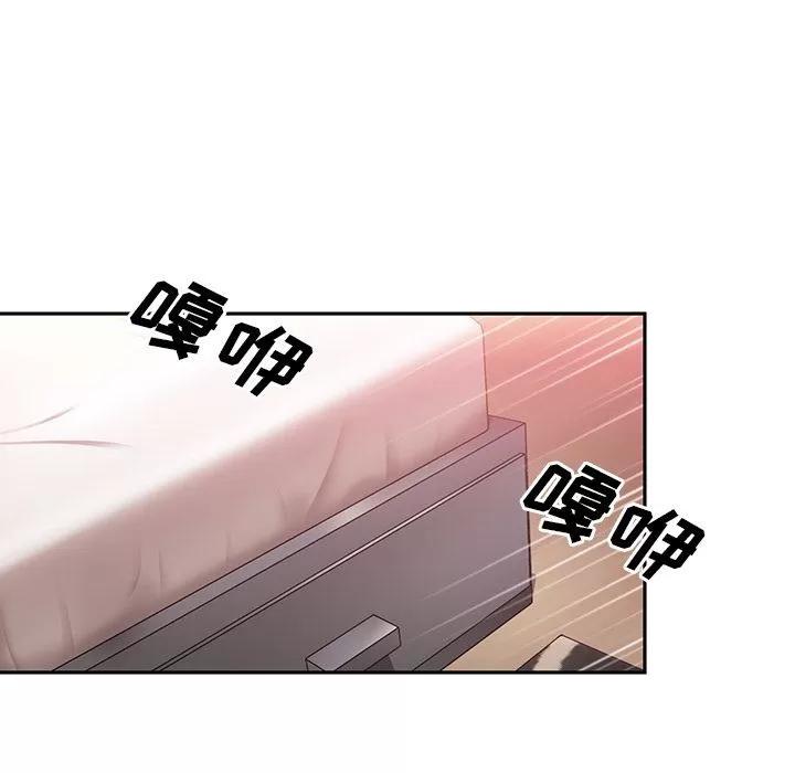 邻家三姐妹 邻家三姐妹 | 第45话 第62页