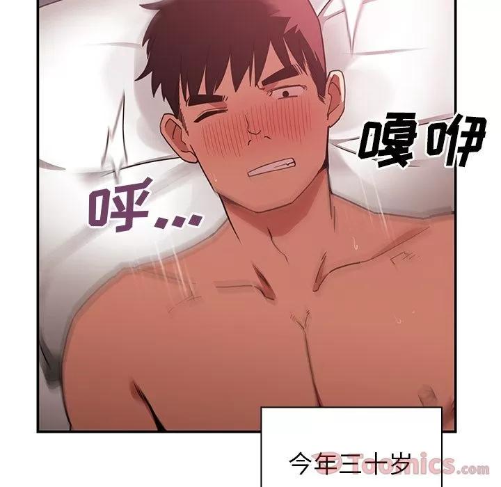 邻家三姐妹 邻家三姐妹 | 第45话 第64页