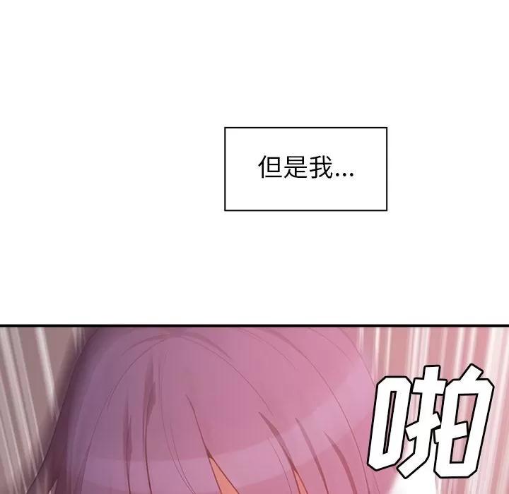 邻家三姐妹 邻家三姐妹 | 第45话 第67页