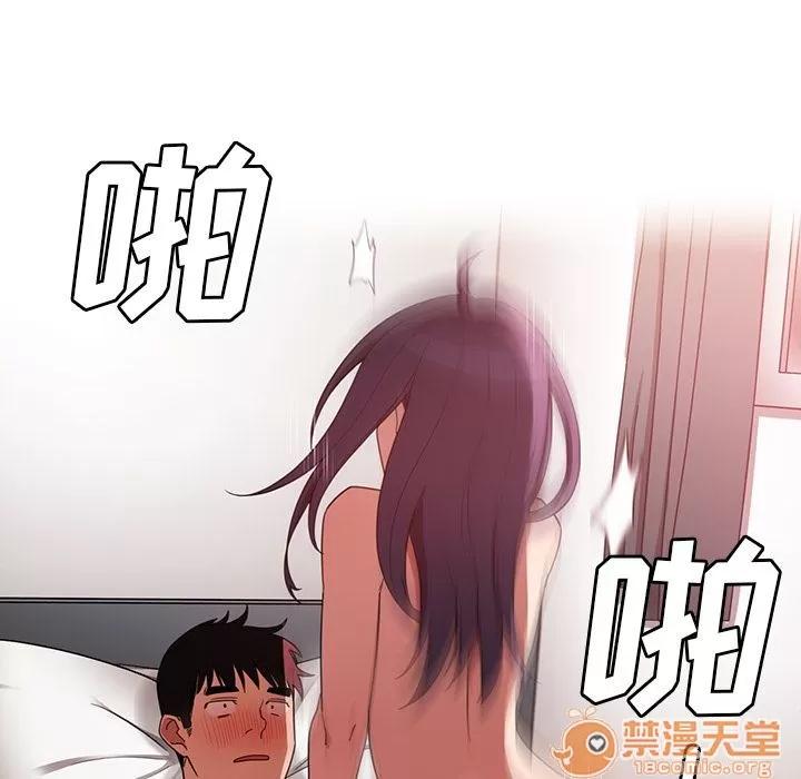 邻家三姐妹 邻家三姐妹 | 第45话 第70页
