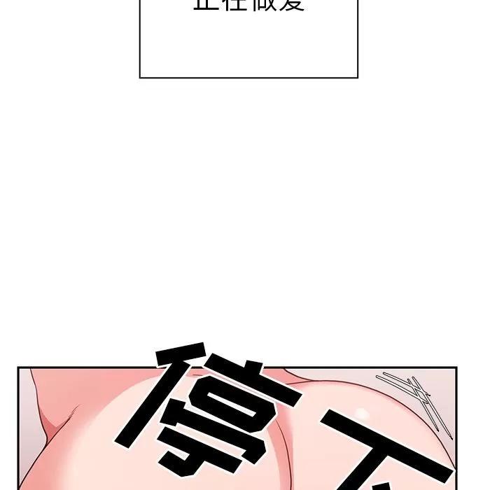 邻家三姐妹 邻家三姐妹 | 第45话 第72页