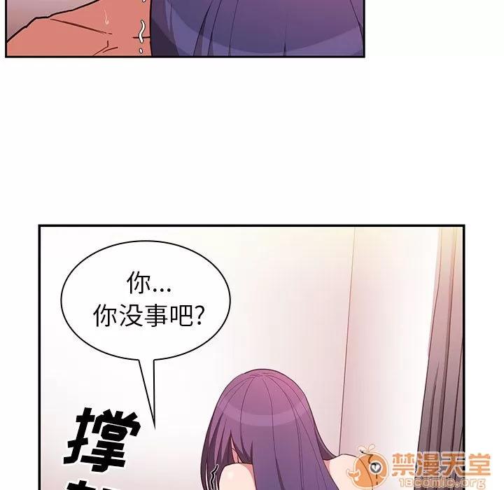 邻家三姐妹 邻家三姐妹 | 第45话 第75页