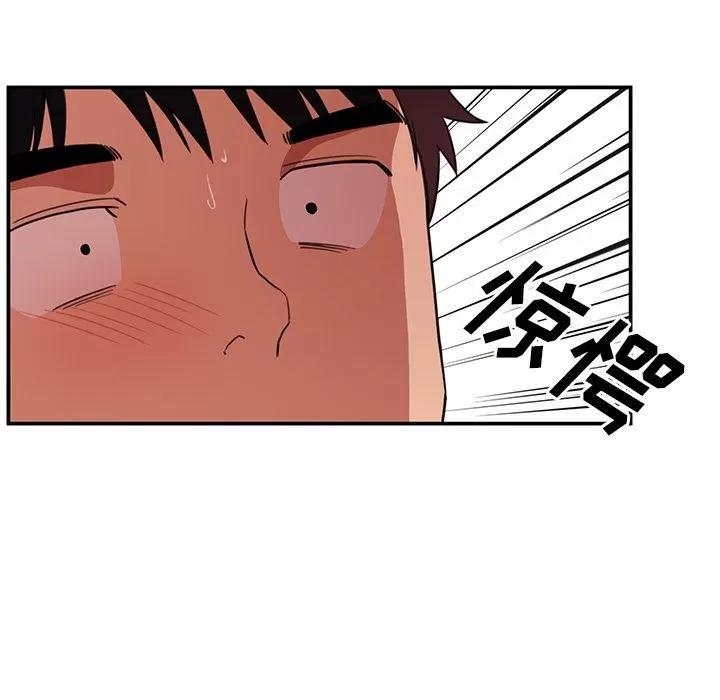 邻家三姐妹 邻家三姐妹 | 第45话 第78页