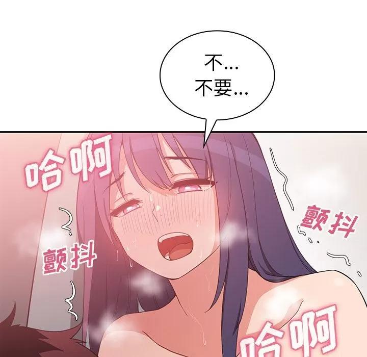 邻家三姐妹 邻家三姐妹 | 第45话 第79页