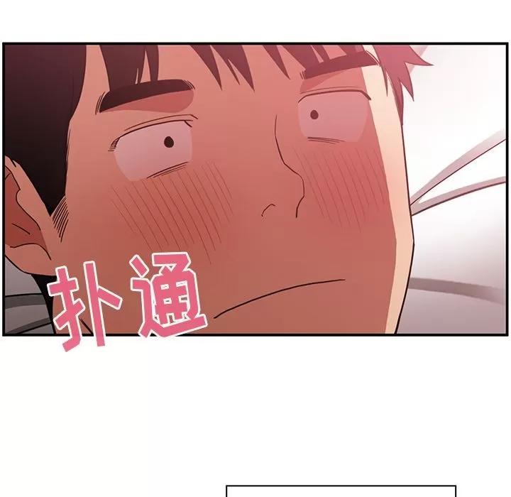 邻家三姐妹 邻家三姐妹 | 第45话 第91页