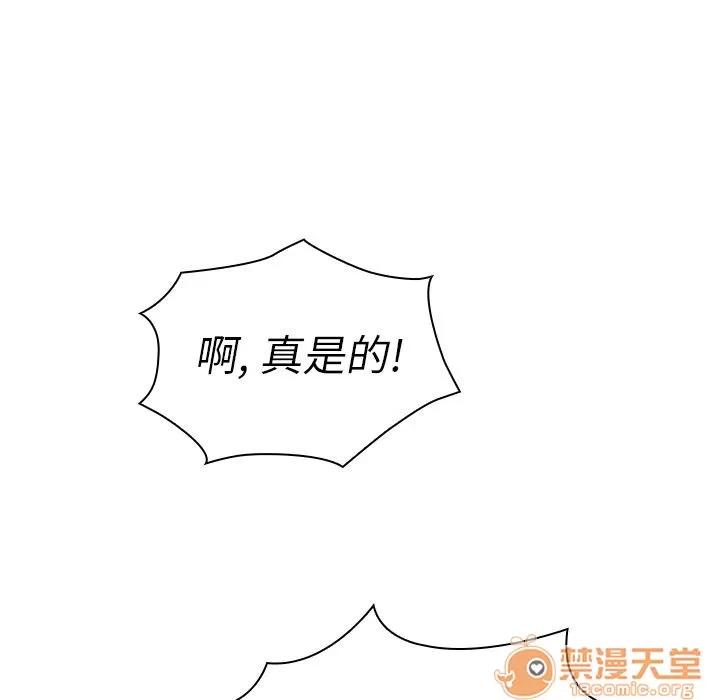 邻家三姐妹 邻家三姐妹 | 第45话 第95页