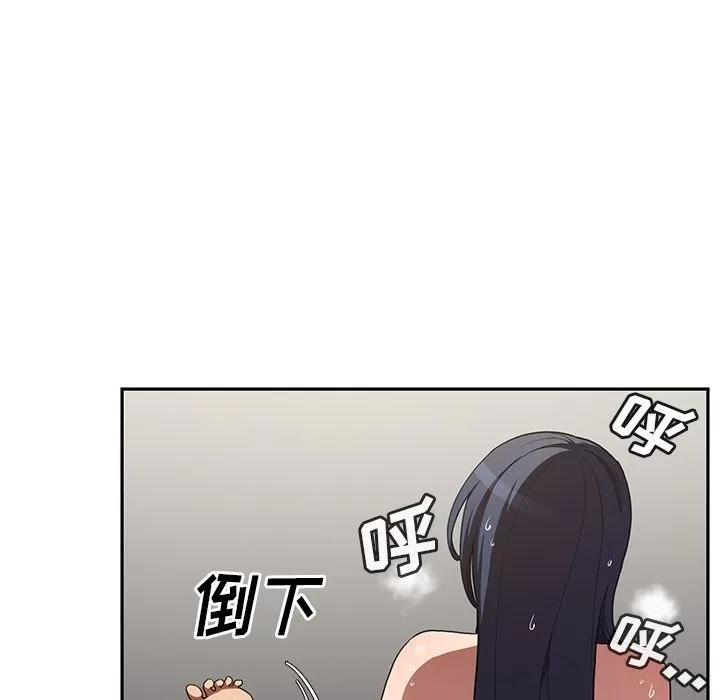 邻家三姐妹 邻家三姐妹 | 第45话 第99页