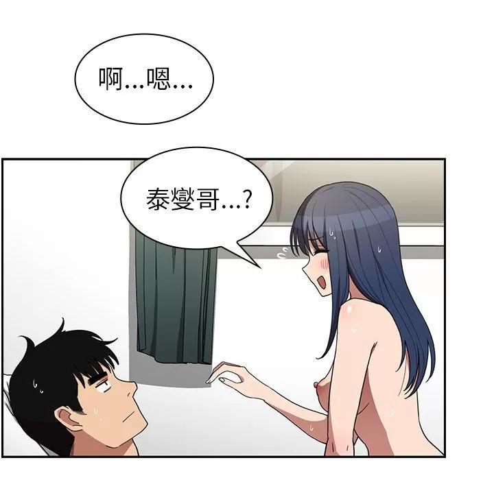 邻家三姐妹 邻家三姐妹 | 第45话 第113页
