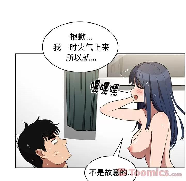邻家三姐妹 邻家三姐妹 | 第45话 第114页