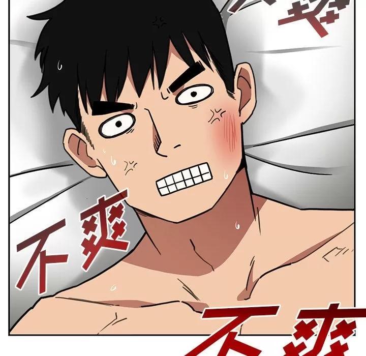 邻家三姐妹 邻家三姐妹 | 第45话 第116页