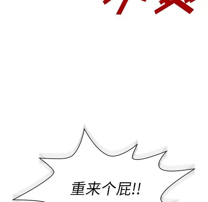 邻家三姐妹 邻家三姐妹 | 第45话 第117页