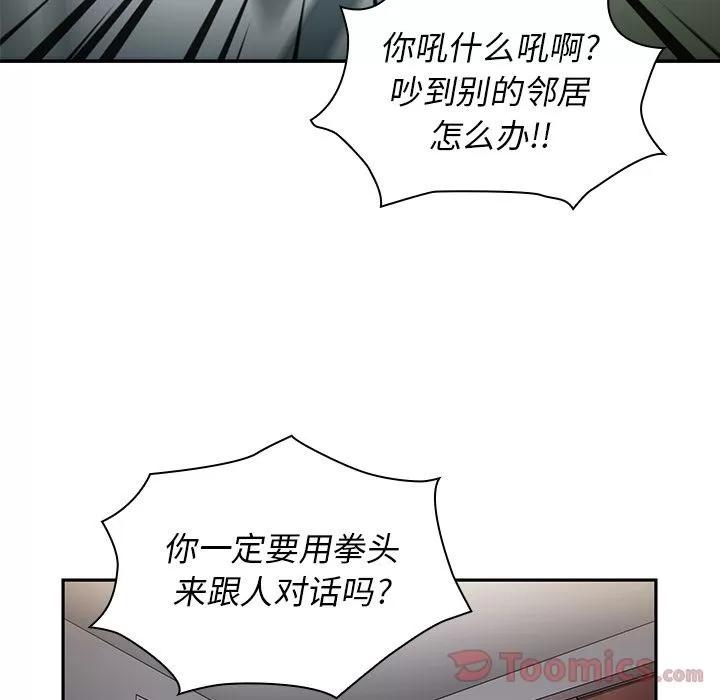 邻家三姐妹 邻家三姐妹 | 第45话 第119页
