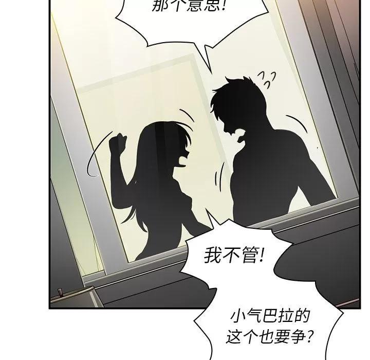 邻家三姐妹 邻家三姐妹 | 第45话 第121页