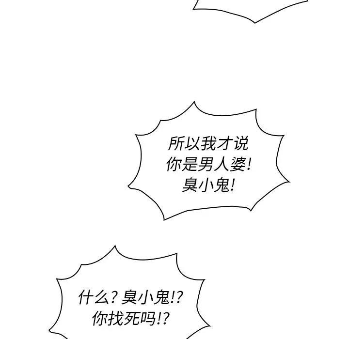 邻家三姐妹 邻家三姐妹 | 第45话 第122页