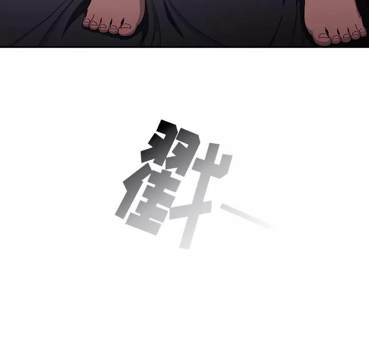 邻家三姐妹 邻家三姐妹 | 第45话 第126页