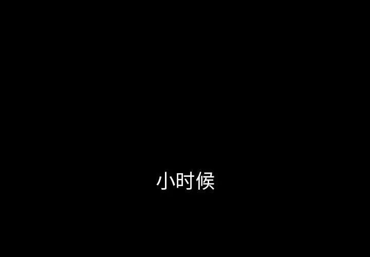 邻家三姐妹 邻家三姐妹 | 第46话 第1页