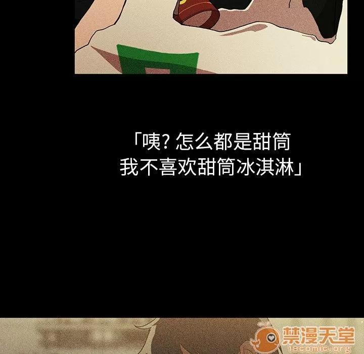 邻家三姐妹 邻家三姐妹 | 第46话 第10页