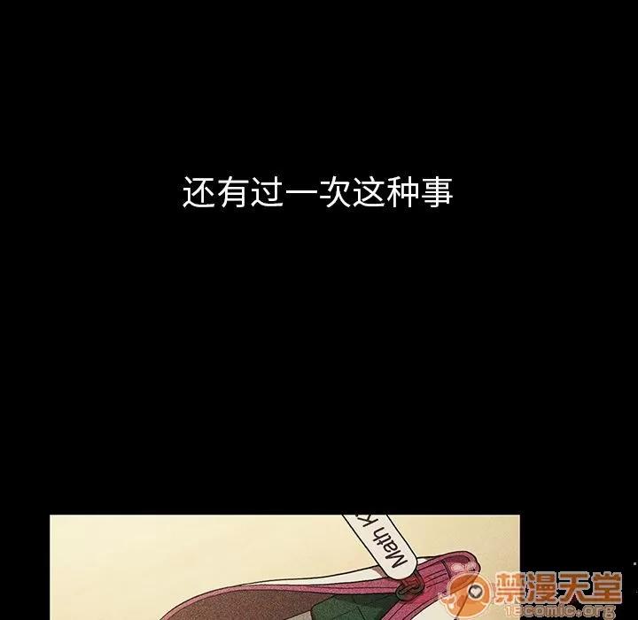 邻家三姐妹 邻家三姐妹 | 第46话 第20页