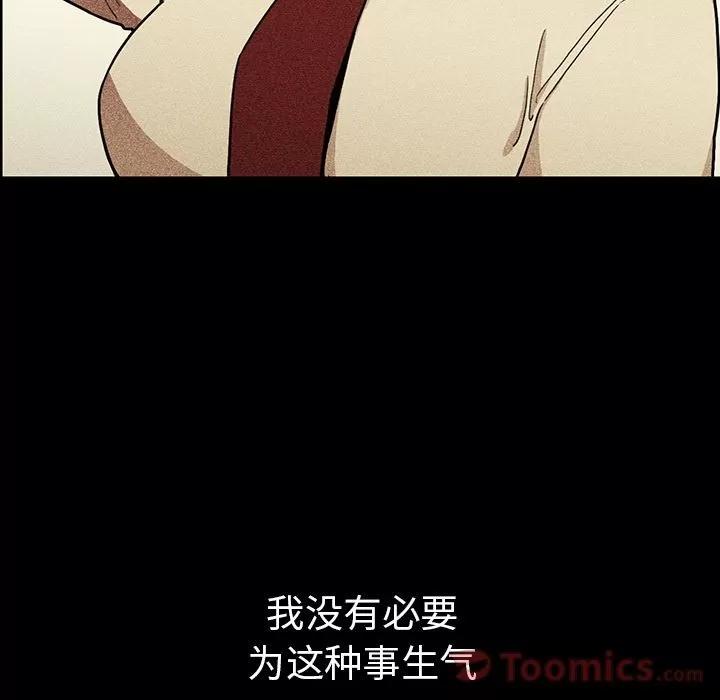 邻家三姐妹 邻家三姐妹 | 第46话 第29页