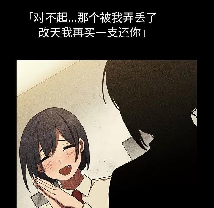 邻家三姐妹 邻家三姐妹 | 第46话 第32页