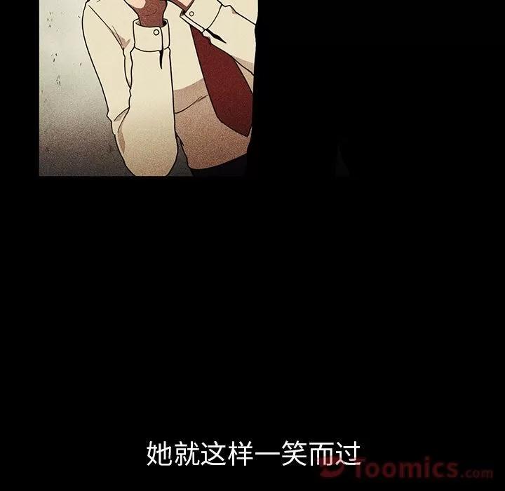 邻家三姐妹 邻家三姐妹 | 第46话 第33页