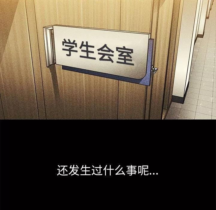 邻家三姐妹 邻家三姐妹 | 第46话 第37页