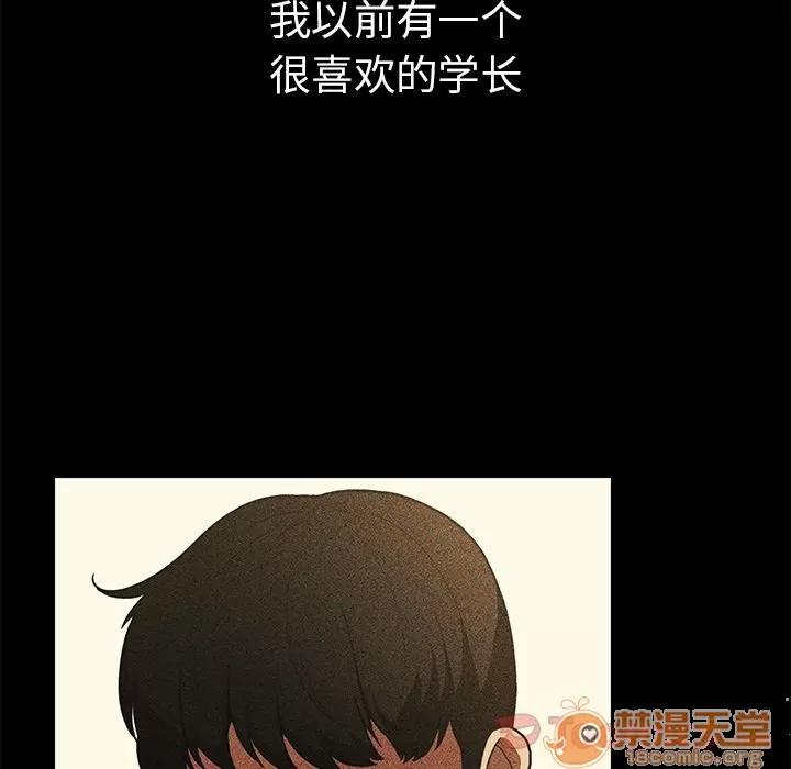 邻家三姐妹 邻家三姐妹 | 第46话 第40页