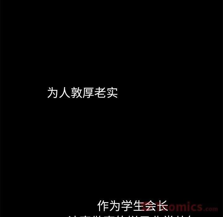 邻家三姐妹 邻家三姐妹 | 第46话 第42页