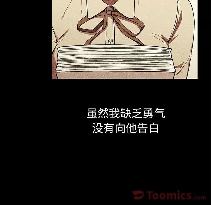 邻家三姐妹 邻家三姐妹 | 第46话 第44页