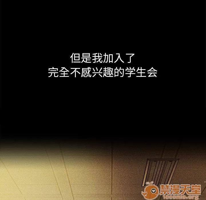 邻家三姐妹 邻家三姐妹 | 第46话 第45页