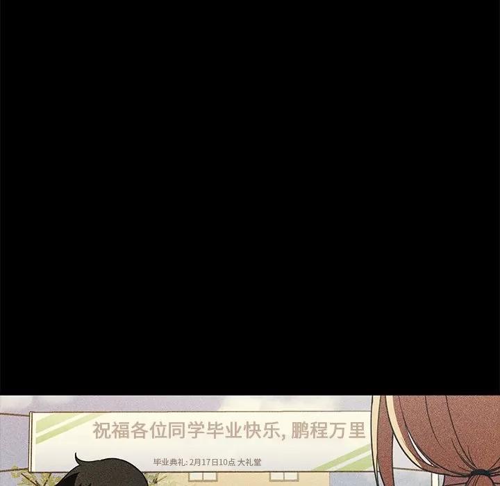 邻家三姐妹 邻家三姐妹 | 第46话 第48页