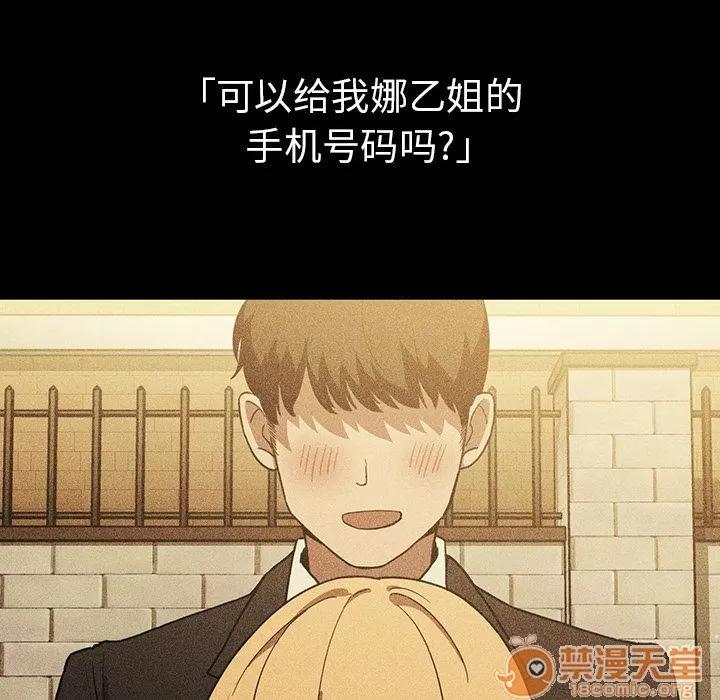 邻家三姐妹 邻家三姐妹 | 第46话 第55页