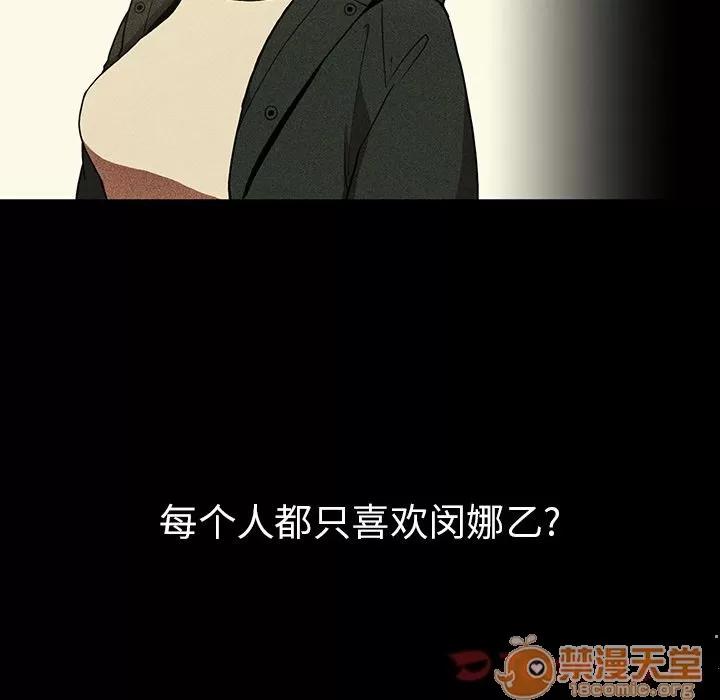 邻家三姐妹 邻家三姐妹 | 第46话 第65页