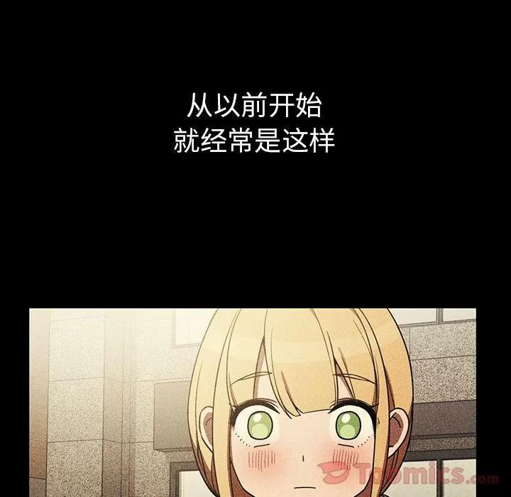 邻家三姐妹 邻家三姐妹 | 第46话 第72页