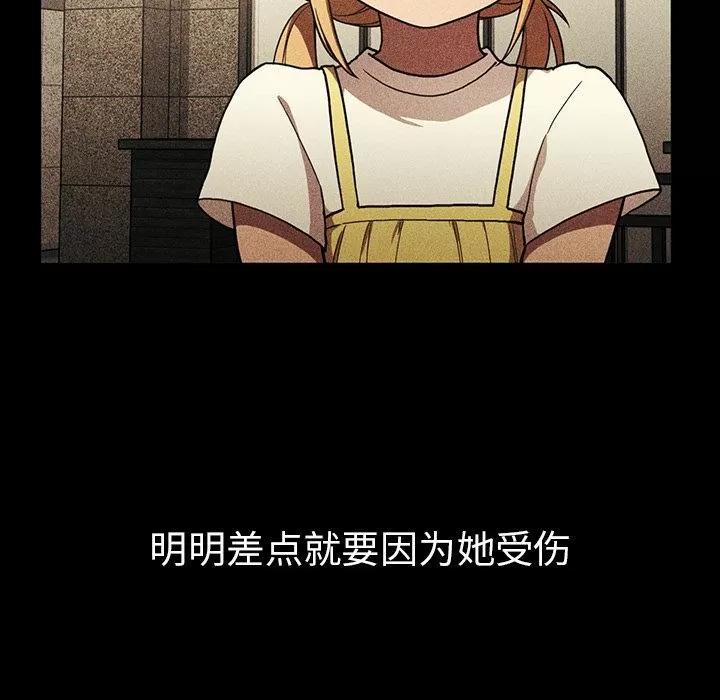邻家三姐妹 邻家三姐妹 | 第46话 第73页